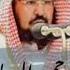 سورة الفاتحة مكررة سبع مرات بصوت الشيخ عبد الرحمن السديس بدون اعلانات و بجودة عالية Surat Al Fatiha