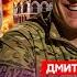 Гордон У Путина инфаркт он при смерти Дроны из ГУМа разбомбили Кремль Хаос в Севастополе
