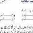 Nazar Ki Kamzori Ka Ilaj Eye Week Treatment Informationofhealth Shortsvideo Youtubeshort