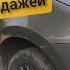 Перекупская покраска машины на продажу это трэЭэш