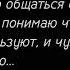 я спасу тебя от одиночества