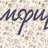 Земфира Земфира Альбом HD