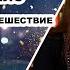 Книжная полка выпуск 227 Кейт Дикамилло Удивительное путешествие кролика Эдварда