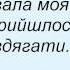 Слова песни Павло Дворський Батькова Сорочка