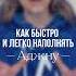 Быстрый способ наполнить 6 чакру шортс аджна женскаяэнергия
