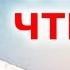 О пользе чтения