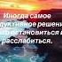цитатыпрожизнь цитатыосмысле успех Viralvideo