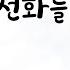화내다가 여자친구 다친거 보고 바로 걱정하는 남친ASMR
