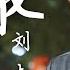 刘大壮 最 2020 最最最 难忘回忆是与你 最最最 最后一吻的距离 最最最 难忘的人就是你 伴奏 KTV