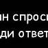 терпение ас Саъди и Ибн Усаймина на пути приобретения знаний АбдурРаззакъ аль Бадр