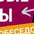 Готовые фразы для собеседования на английском языке Популярные вопросы и ответы Как выиграть время