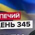 Мир в обмен на территории в ожидании нового наступления Саммит Украина ЕС PECHII