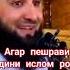 МАВЛАВИ АХМАД ФИРУЗ