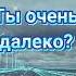 Ирина Круг и Алексей Брянцев Ты очень далеко Ну да А между нами что Года