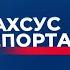 Maxsus Reportaj Hududiy Tarmoqlararo Sanoat Yarmarkasi