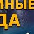 Подземные города Фильм Николая Субботина