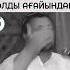 ұстаз Абдуғаппар Сманов уағыз