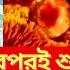 সহব স র পরপরই শ ক র ণ ভ তর গ ল মহ ল দ র শর র ক ক লক ষন প রক শ প য গর ভধ রণ র ১ম সপ ত হ লক ষণ