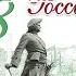 ИСТОРИЯ РОССИИ 8 КЛАСС 12 АУДИО УЧЕБНИК