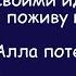 Муж ушёл из дома История из жизни Аудиорассказ