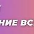 СРОЧНО Дочь Путина фейканула Кто прав КАЦ или ФБК Почему поэт ВЫБРОСИЛСЯ из окна Дмитрий Губин