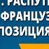 В Г Распутин Уроки французского Авторская позиция в рассказе