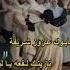 اعزق شتاوي وأنت امخطم شتاوي ليبية تراث ليبي ليبيا