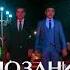 Хушовари Хуршед НОЗАНИН 2019