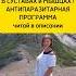 Прошли боли в суставах и мышцах Антипаразитарная программа читай в описании