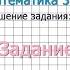 Страница 110 Задание 6 Математика 3 класс Моро Часть 1