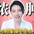 天气热要注意清洁 勤换卫生巾 ChiHongTongTCM 医学科普 女性 卫生巾 关爱女性健康 Health Healthylifestyle 女性 妇科 医学科普 月经