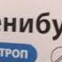 фенибут