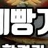 제과제빵기능사 필기 올인원 합격권 총정리 2025