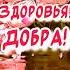 Очень красивое поздравление с 8 марта Музыкальная открытка в подарок на 8 марта 8марта C8марта