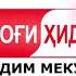 Киссаи Паёмбарон Мухаммад с а в