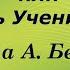 Введение Трактат о Белой Магии или путь Ученичества