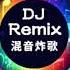 The Magic Bomb Remix DJ Hoàng Read TikTok Viral 2021 Nhạc TikTok Hay