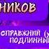 ОЛЕСЯ ПИРОЖКИ ДЛЯ МОШЕННИКОВ ТЕЛЕФОННЫЕ МОШЕННИКИ