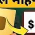 Earning 62 000 Month From USA Channel USA Channel Kaise Banaye USA Channel Ideas