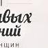 ТАЙНА СЧАСТЛИВЫХ ОТНОШЕНИЙ МУЖЧИН И ЖЕНЩИН отрывок тренинга Саидмурод Давлатов