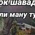 Сипехр Бердиев Оқибад хок шавад ҳусну чамоли ману ту 2023