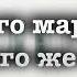 Людмила Улицкая Второго марта того же года Девочки сборник читает Артём Назаров