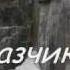Владимир Высоцкий КОНИ ПРИВЕРЕДЛИВЫЕ Skittish Horses LYRICS