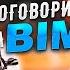 Поговорим за BIM Александр Осипов и Роман Сидоренко Государственный BIM ТИМ