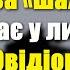 ЩО ЗА ШАХЕД ПЛАВАЄ У ЛИМАНІ БІЛЯ ОВІДІОПОЛЯ