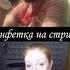Диалоги с одичалыми подписка Reels зароссию лайки позитив зароссию