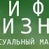 Сексуальный магнит только для женщин Программирование во сне Аффирмации 8 часов Секс аффирмации