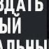 КАК СОЗДАТЬ УСПЕШНЫЙ МУЗЫКАЛЬНЫЙ ПРОЕКТ связь таланта и успеха 247