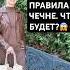 В Чечню в шортах грозный чечня чеченцы нохчи кавказ горы осетия путешествия чр чеченцы