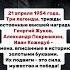 Три легенды трижды удостоенные высшей награды